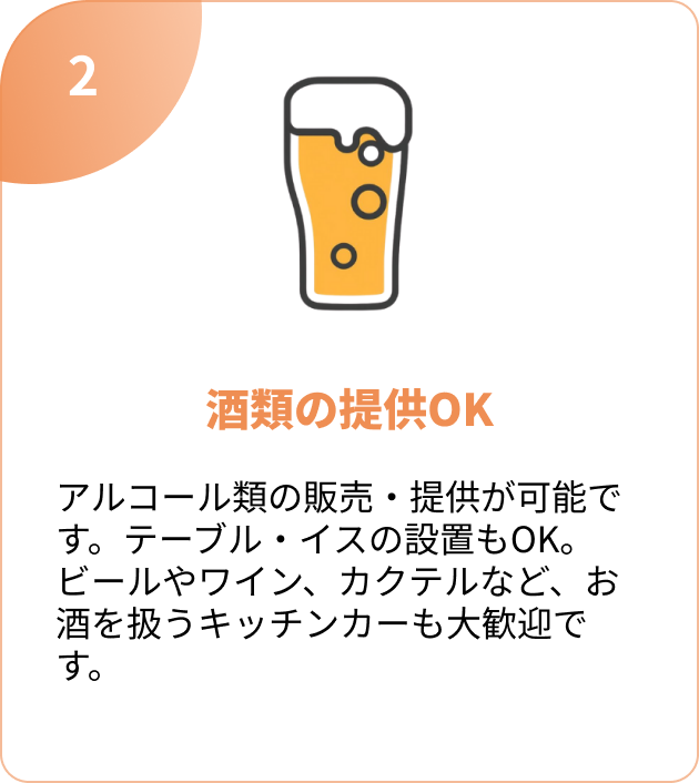 種類の提供もOKです。